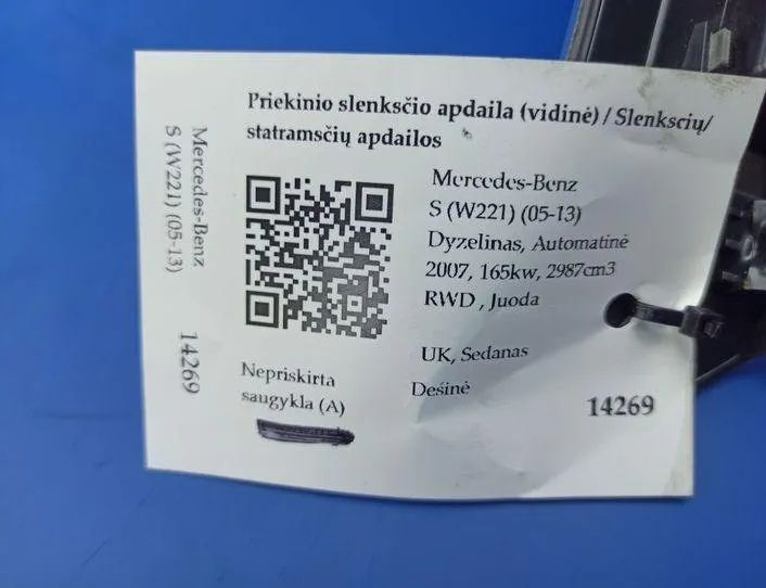 MERCEDES-BENZ S-Class W221 (2005-2013) Front Right Sill Trim A2216800235 21200762