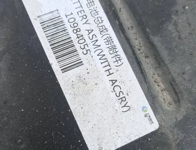 MG Battery 10984055 34151952